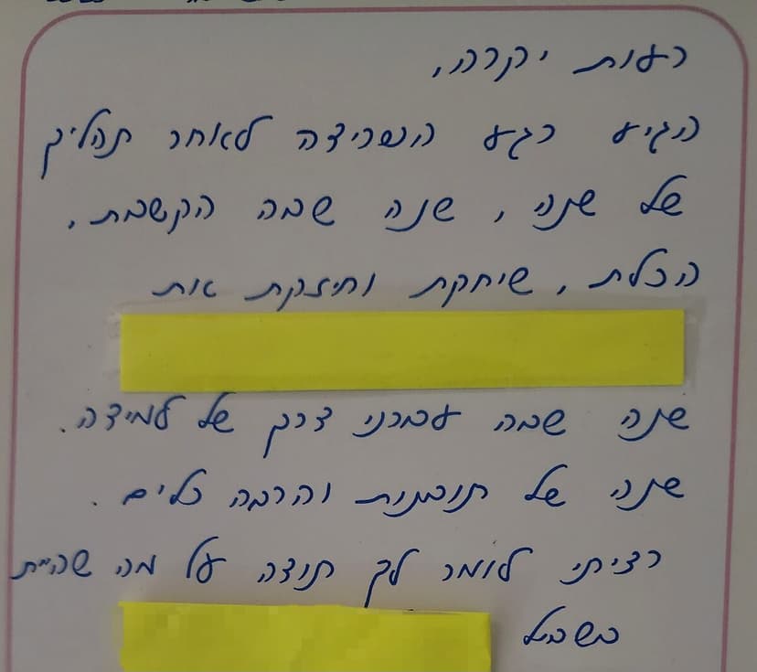 מכתב פרידה בכתב יד מהורה
